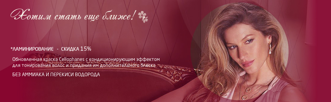 Слайдер 15% скидка на ламинирование