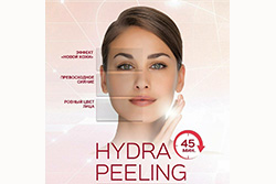 Новая процедура обновления кожи Hydra Peeling