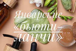 Предлагаем посвятить эту неделю себе любимым и дарим Вам программу